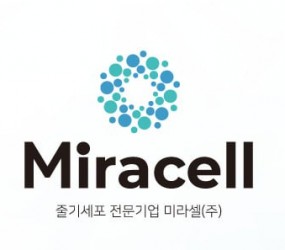 미라셀